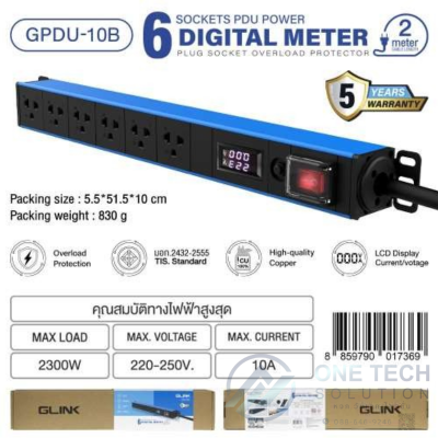 รางปลั๊กไฟ 6 ช่อง Digital Meter Blue