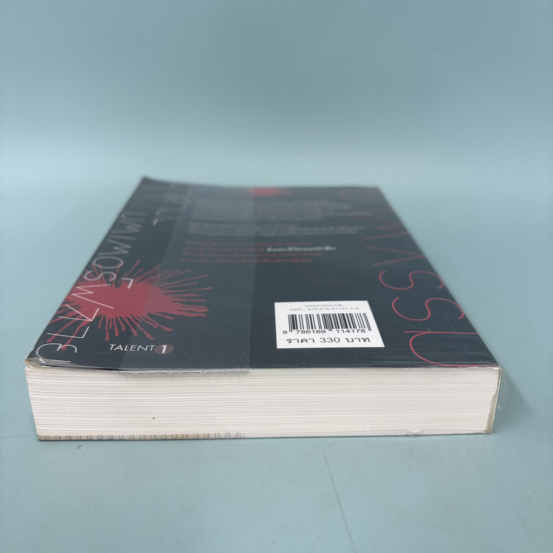 ฆาตกรรมมาดามบัตเตอร์ฟลาย / มือสอง / เซชิ โยโคมิโซะ / ซีเอ็ดยูเคชั่น / นิยายสืบสวนสอบสวน นิยายแปล