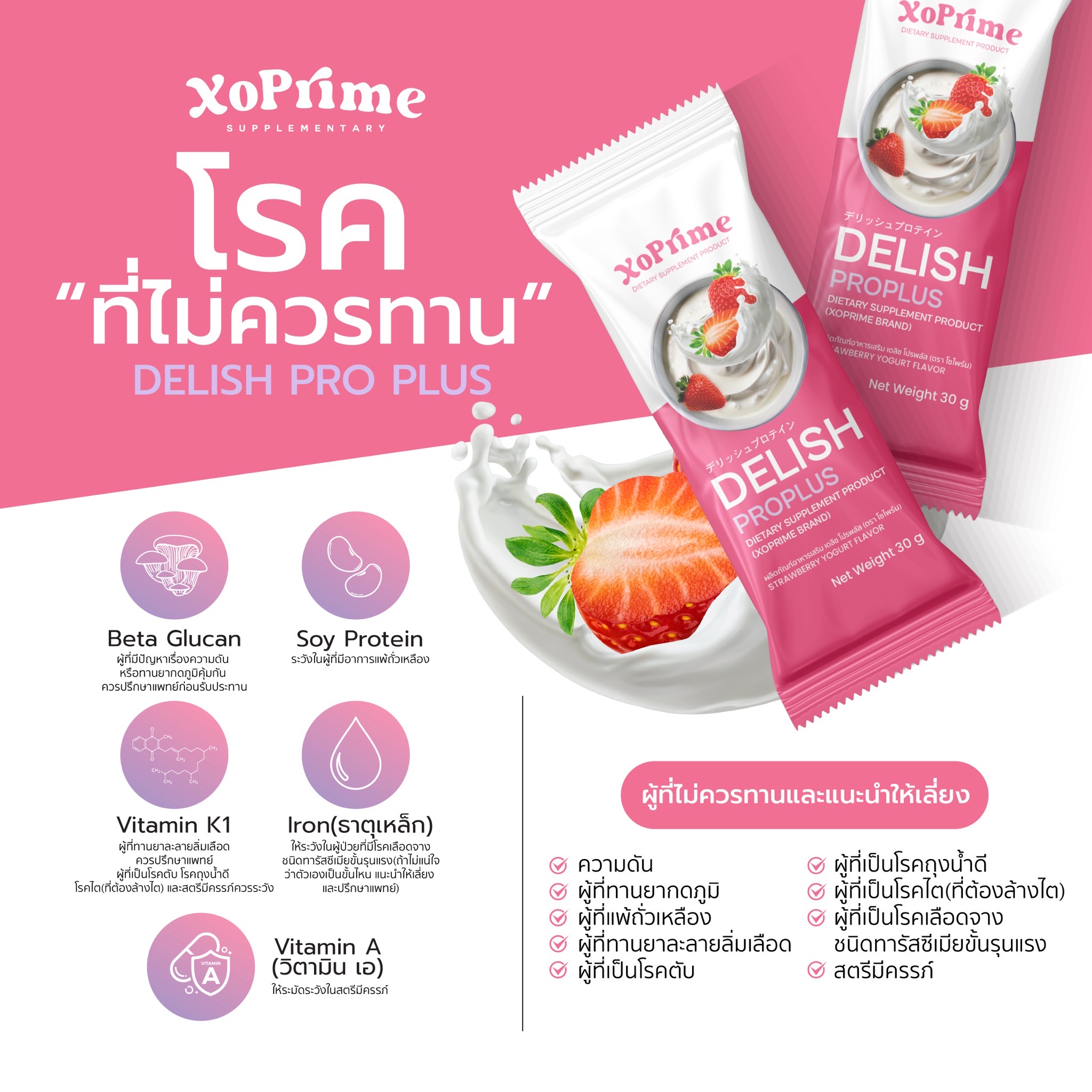 โปรตีนจากพืช Delish Proplus สำหรับคุณแม่ที่ต้องการดึงความสดชื่น หลังคลอด