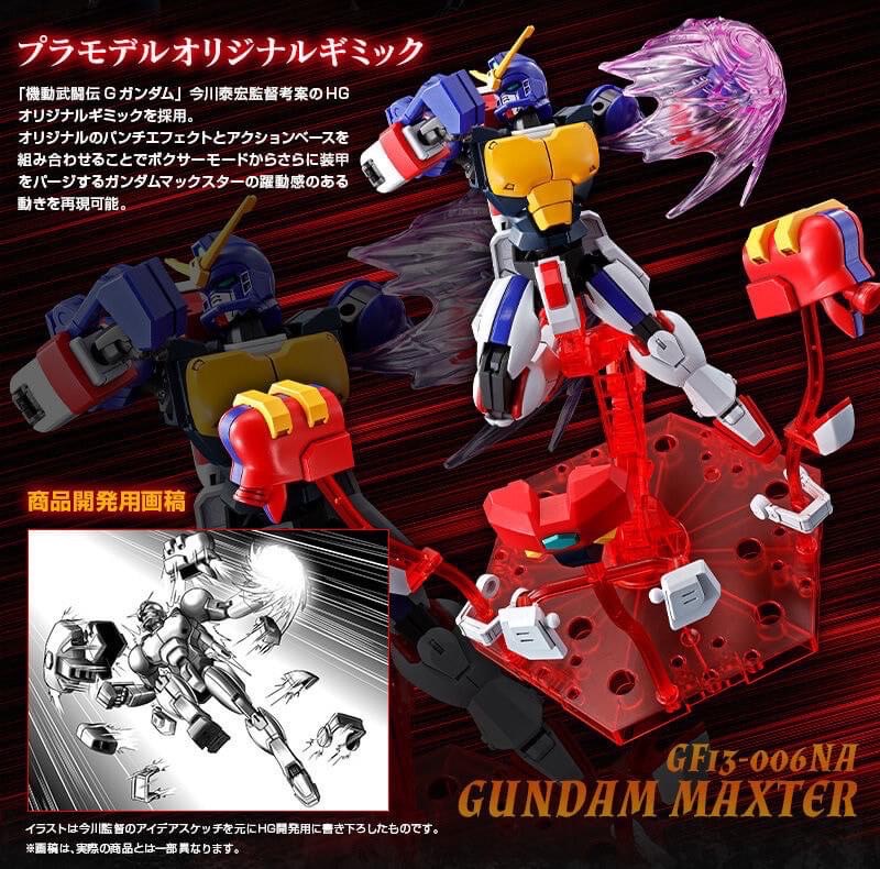 HG PREMIUM BANDAI GF13-006NA Gundam Maxter