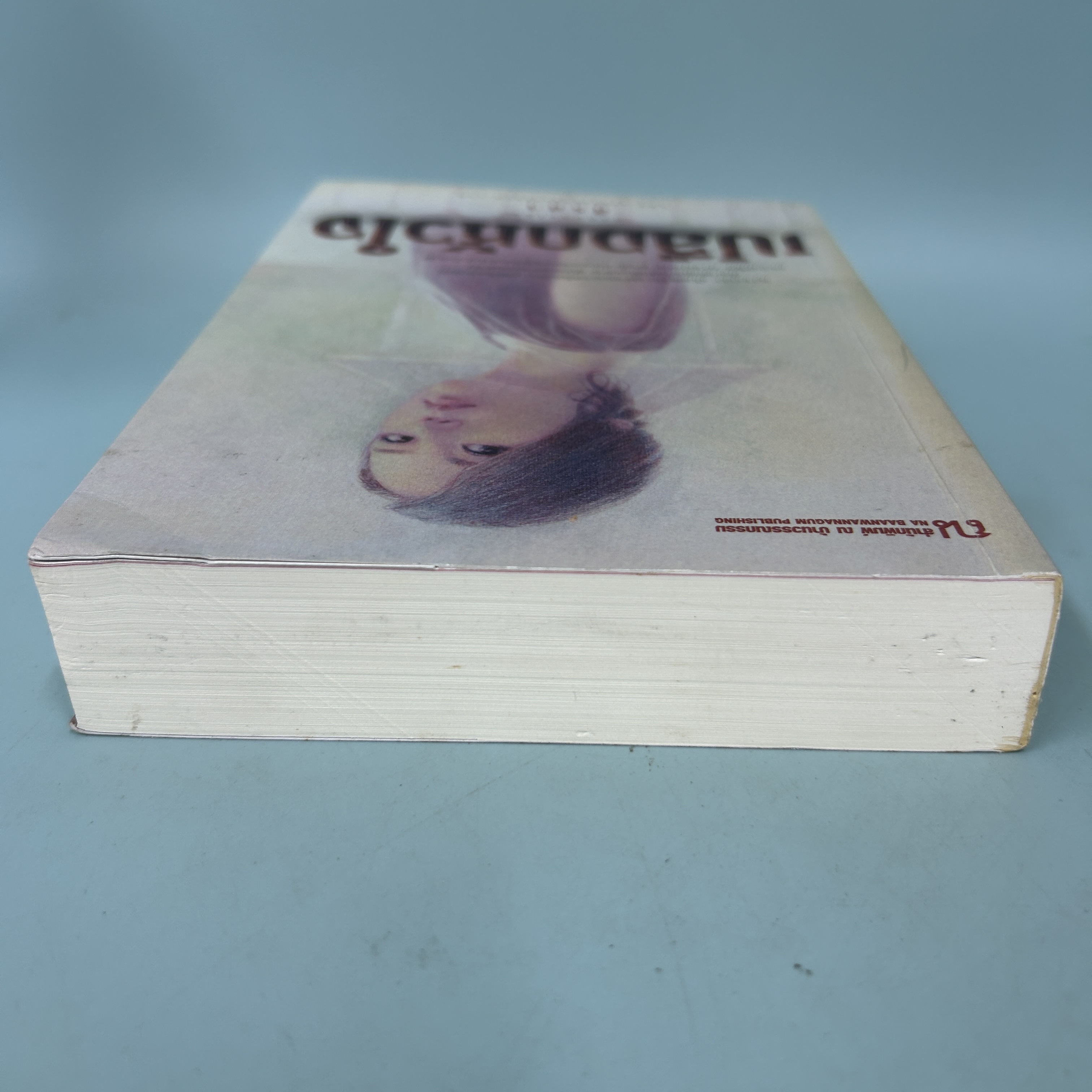 เปลือกหัวใจ / มือสอง / สิรสา / สำนักพิมพ์ ณ บ้านวรรณกรรม / นิยายโรแมนติก