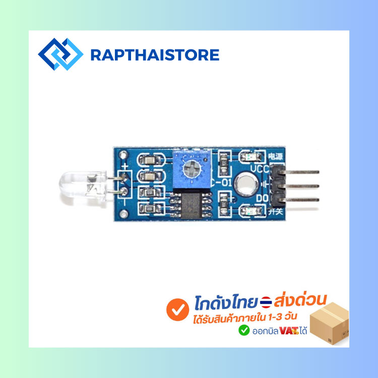3.3-5V LM393 3 Pin Photosensitive Diode Photodiode Module Light Sensor
