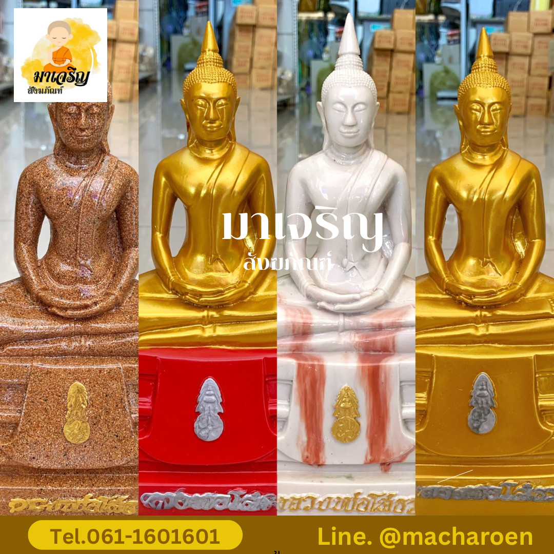 หลวงพ่อโสธรเรซิ่น 5 นิ้ว (บรรจุ 1 องค์)