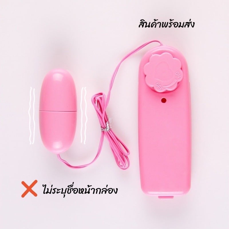 ไข่สั่นหัวเดียว