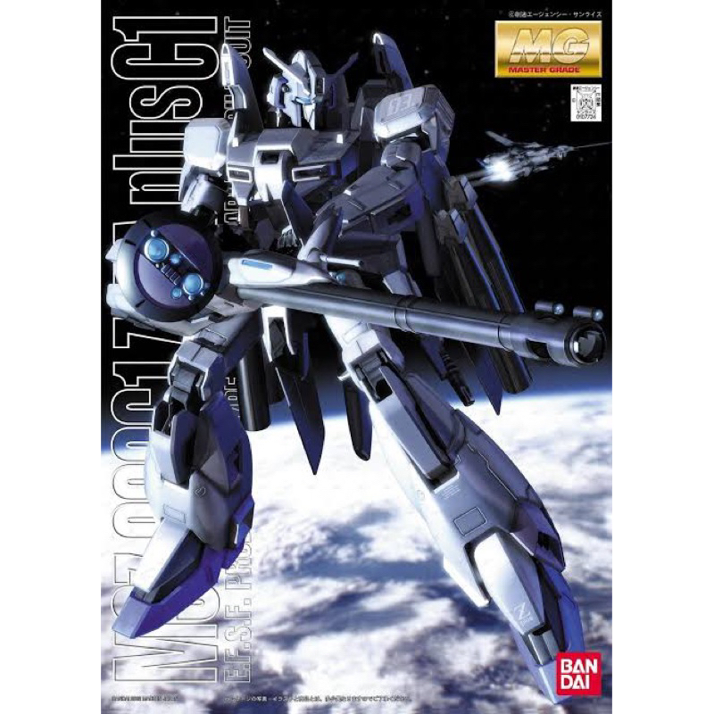 MG BANDAI MSZ-006C1 Gundam Zeta Plus C1