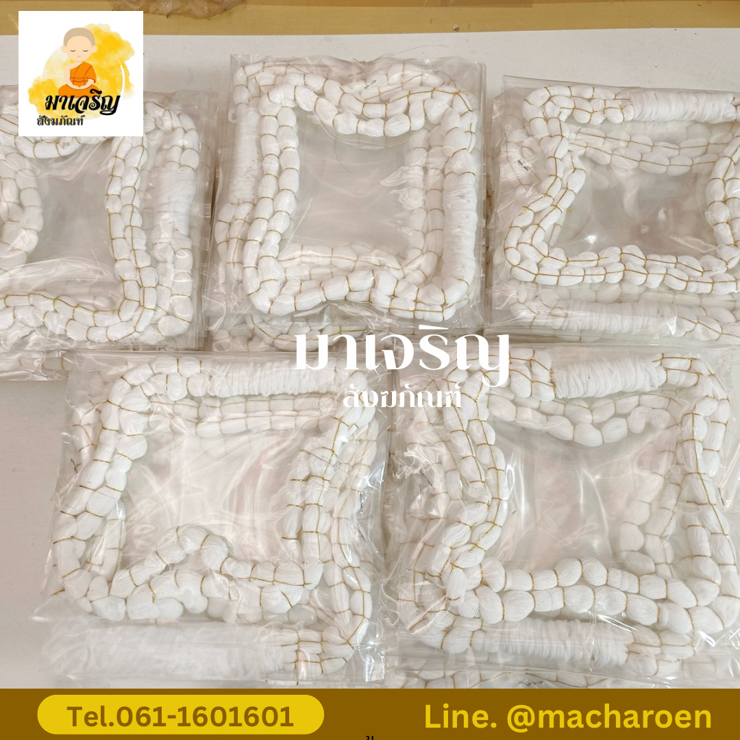 [ขายส่ง] มงคลแฝด (บรรจุ 10 คู่)