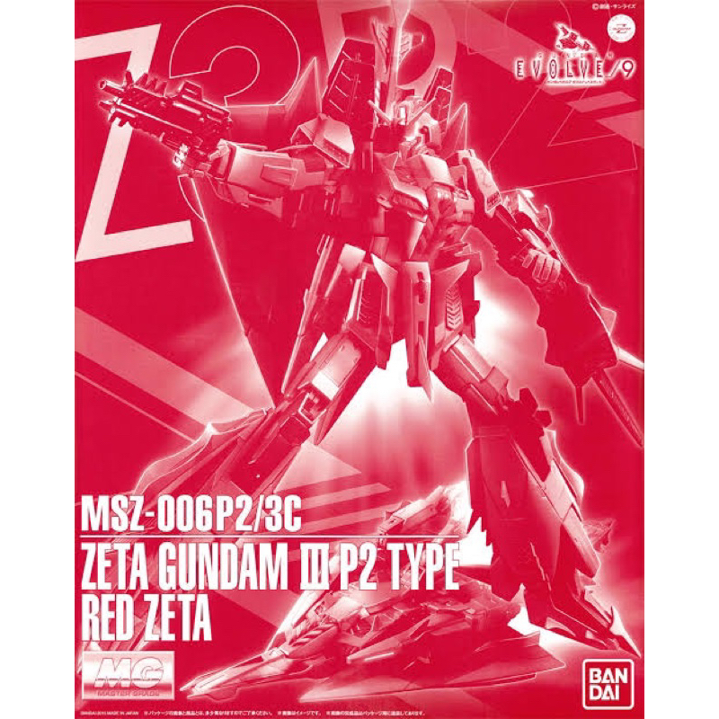 MG PREMIUM BANDAI MSZ-006P2 Zeta Gundam 3 P2 Type (Red Zeta)