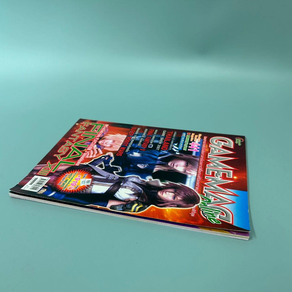 GAMEMAG Online 441 ฉบับเดือน กุมภาพันธ์ 2007 นิตยสารเกม บทสรุปเกม (มือสอง)