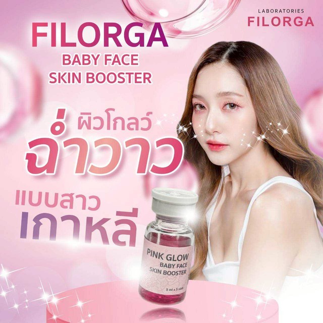 Filorga Pink Glow X2