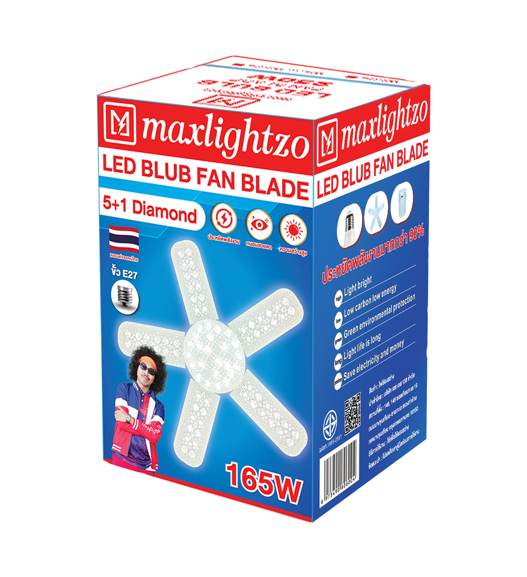 หลอดใบพัด MAXLIGHTZO 5+1 Diamond แสงขาว