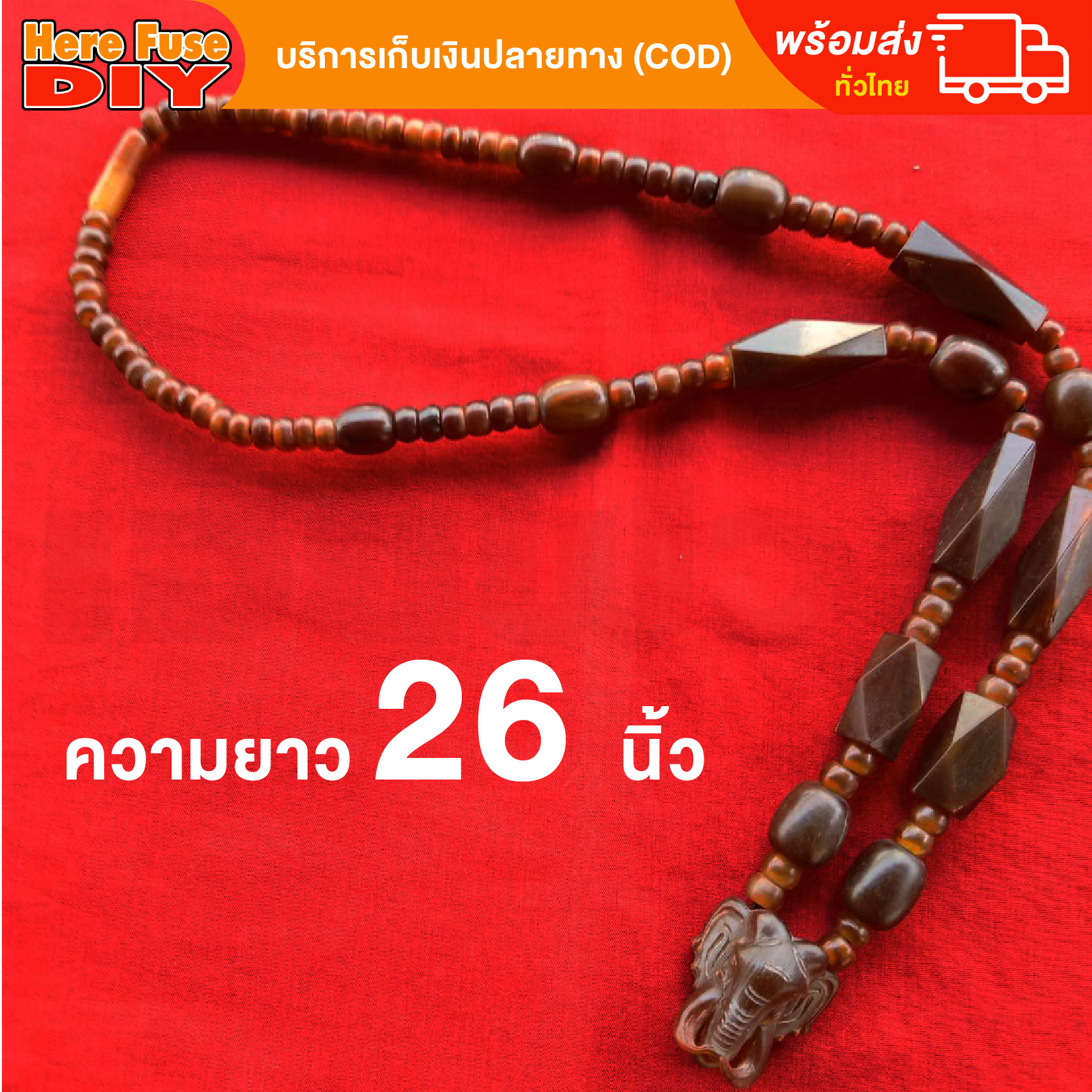 [ของเเท้100%] HereFuse DIY สร้อยคอมงคล สร้อยทำจากเขาควายเผือก รุ่น BF02