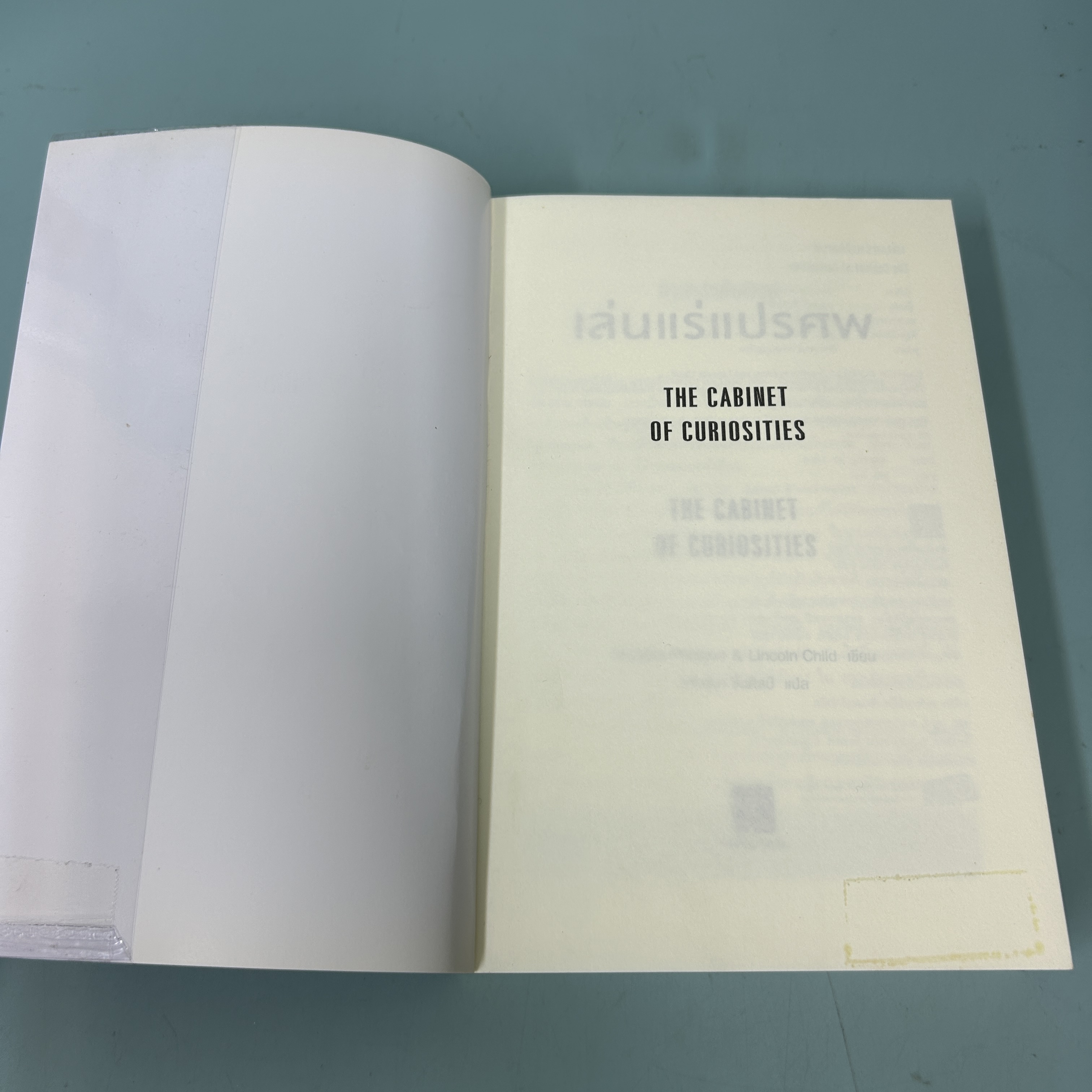 เล่นแร่แปรศพ (THE CABINET OF CURIOSITIES) / มือสอง / PRESTON & CHILD / น้ำพุสำนักพิมพ์ / นิยายแปล นิยายสืบสวนสอบสวน