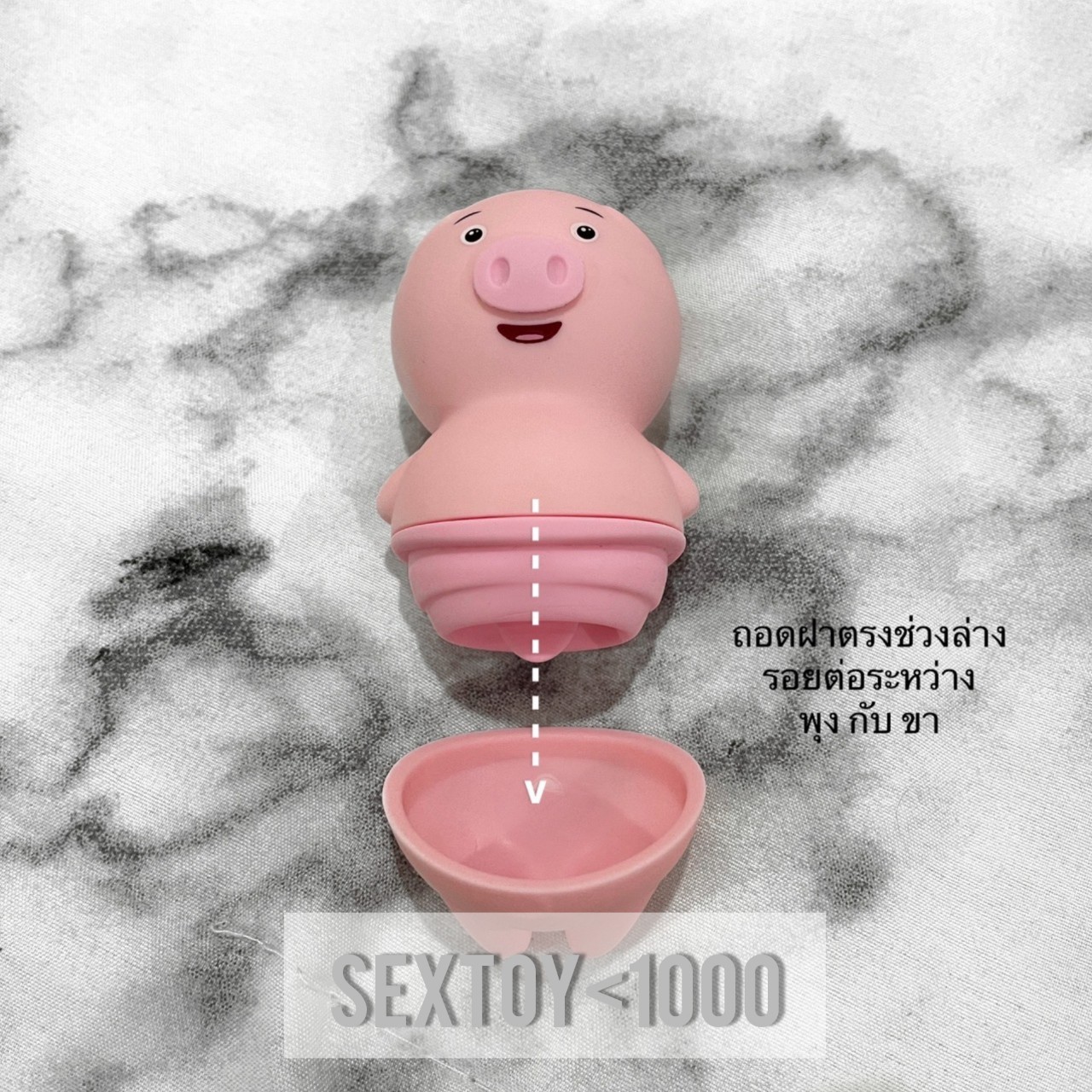 ลิ้นหมูน้อย (ชาร์จแบตไร้สาย)