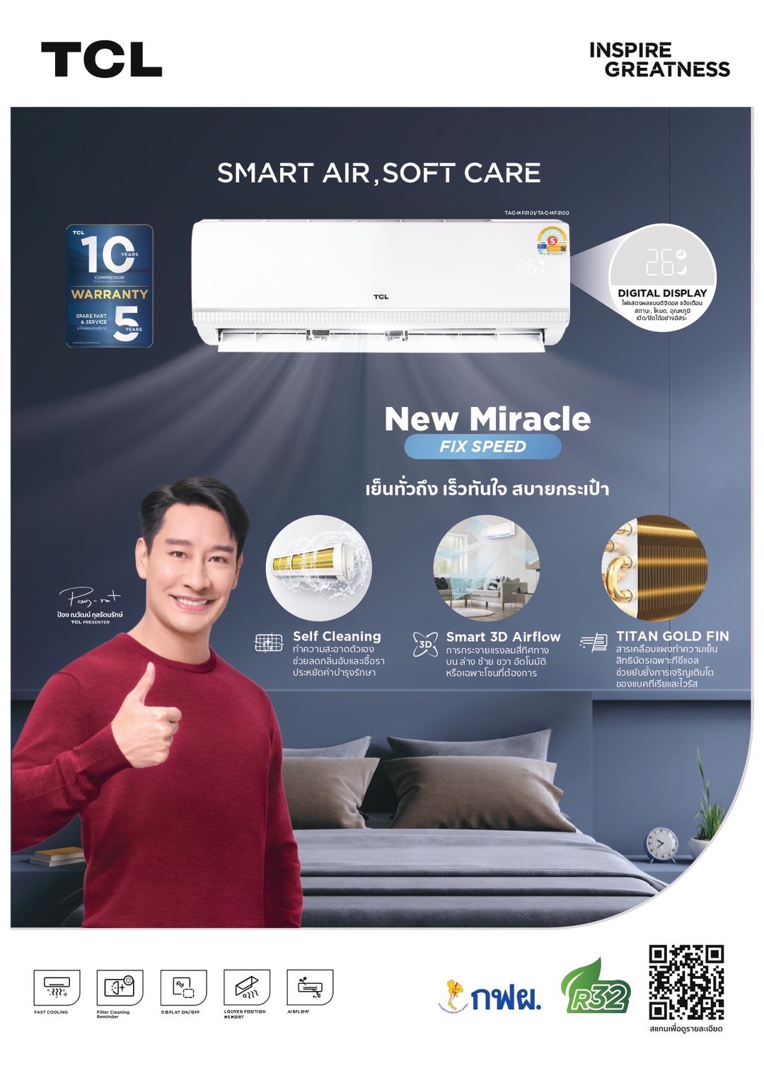 แอร์ติดผนังTCL รุ่นTAC-MFS New Miracle series