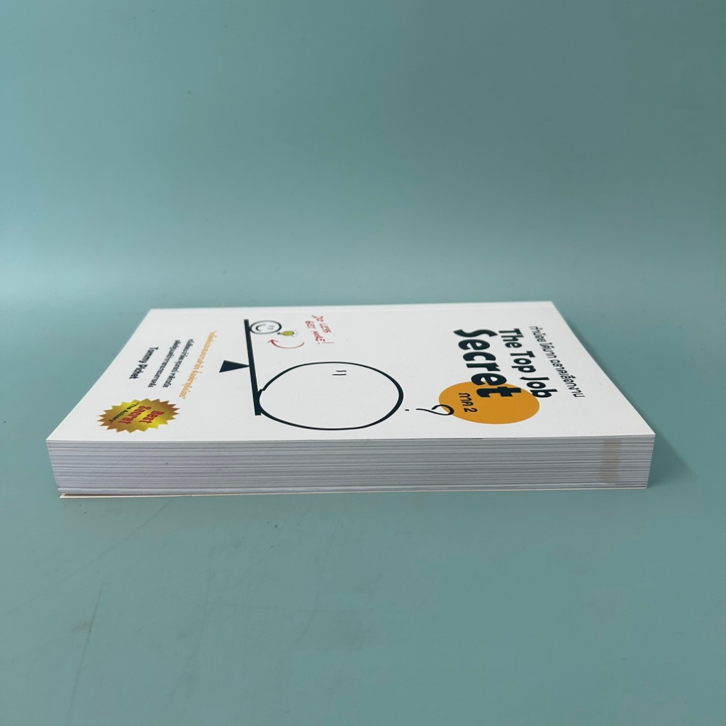 ทำน้อย ได้มาก ฉลาดเลือกงาน ภาค 2 / มือสอง / พิเชฐ เจียรมณีทวีสิน / ศูนย์หนังสือจุฬาลงกรณ์มหาวิทยาลัย / หนังสือธุรกิจ