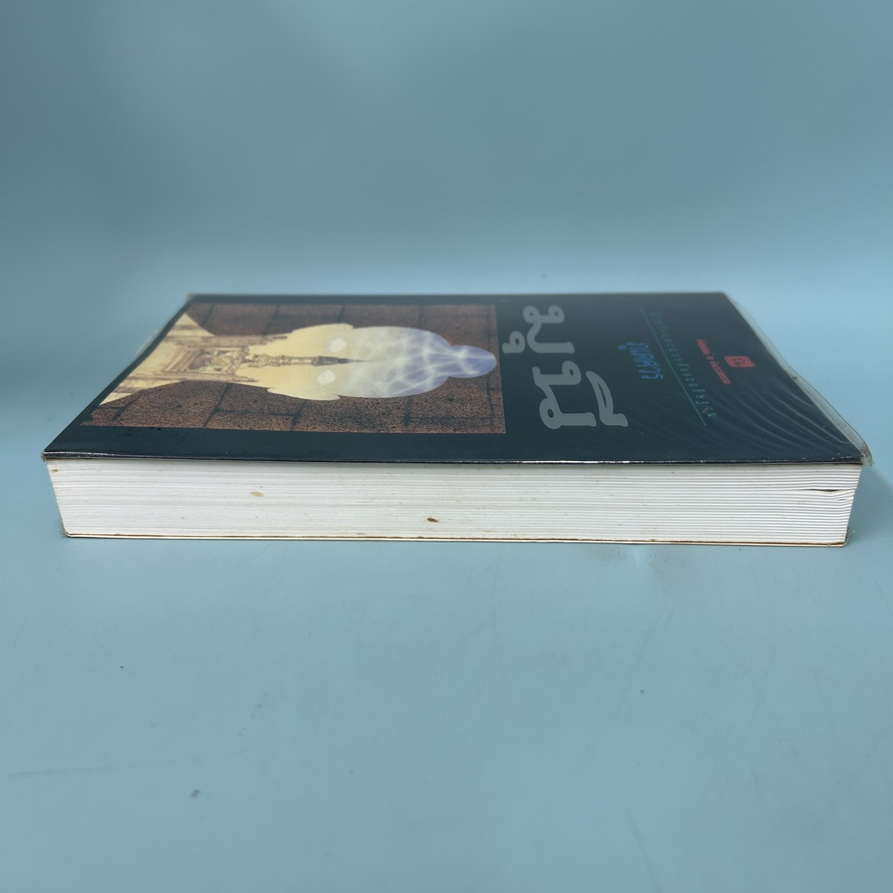 มุนี / มือสอง / ภูเตศวร / สำนักพิมพ์ ณ บ้านวรรณกรรม / วรรณกรรม