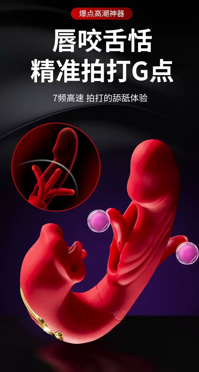 เครื่องนวดลิ้นตบ 3 in 1 Vibrator (ชาร์ตแบตไร้สาย)