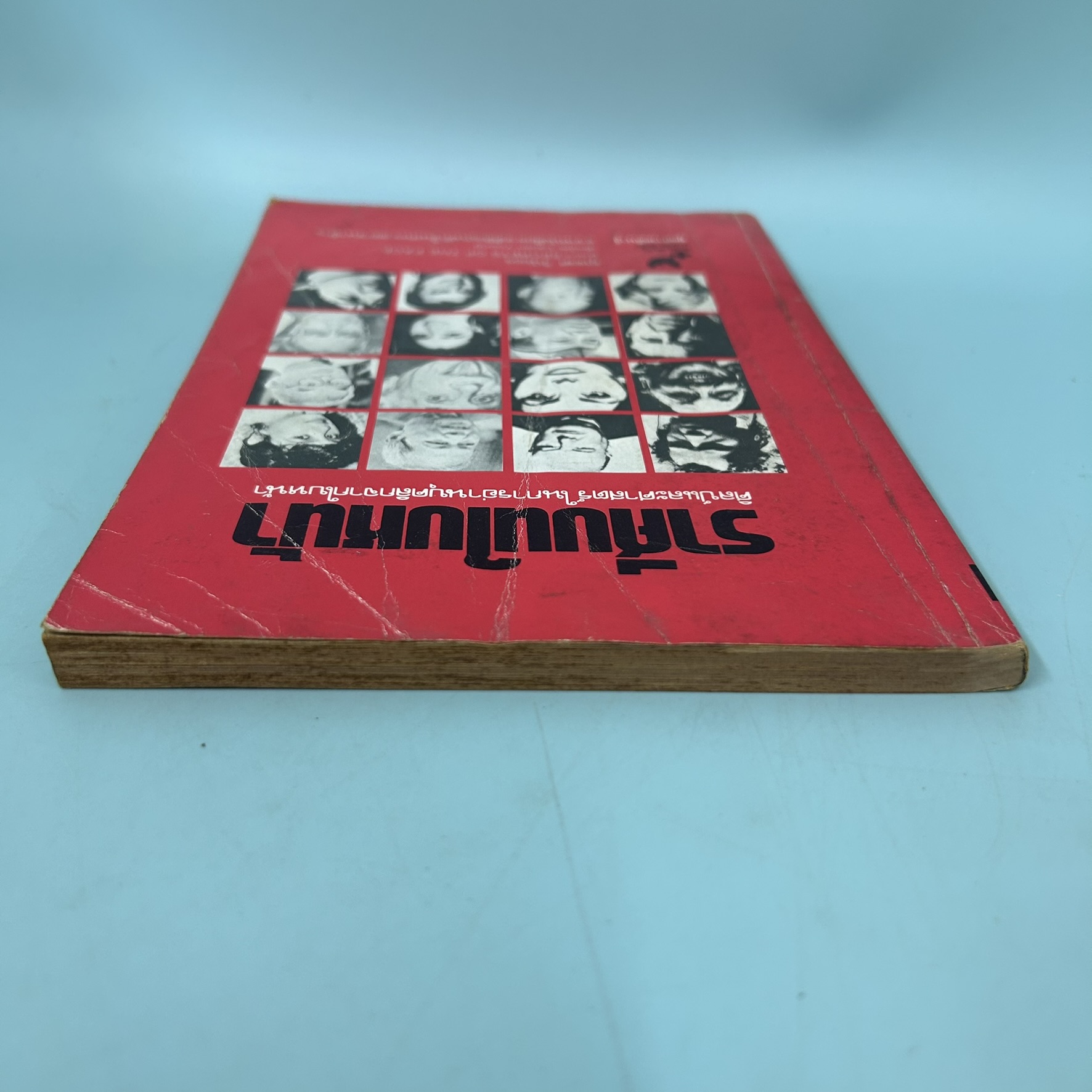 ราศีบนใบหน้า / มือสอง / Lailan Young / สำนักพิมพ์เมดิคัล มีเดีย / โหราศาสตร์