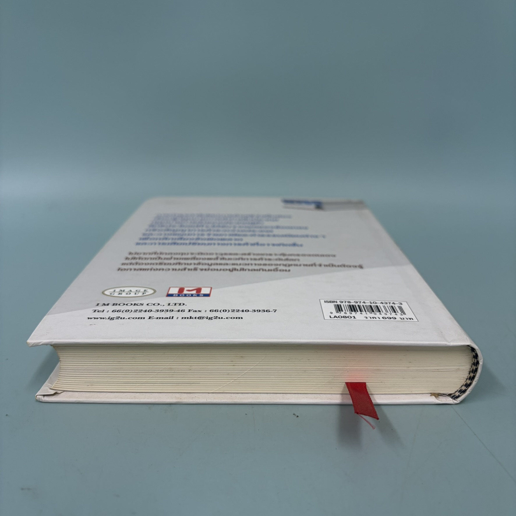 INTER TRADE & INVESTMENTกฏหมายการค้า การลงทุน ระหว่างประเทศ / มือสอง / กฎหมาย ปกแข็ง