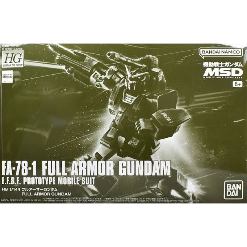 HG PREMIUM BANDAI FA-78-1 Full Armor Gundam