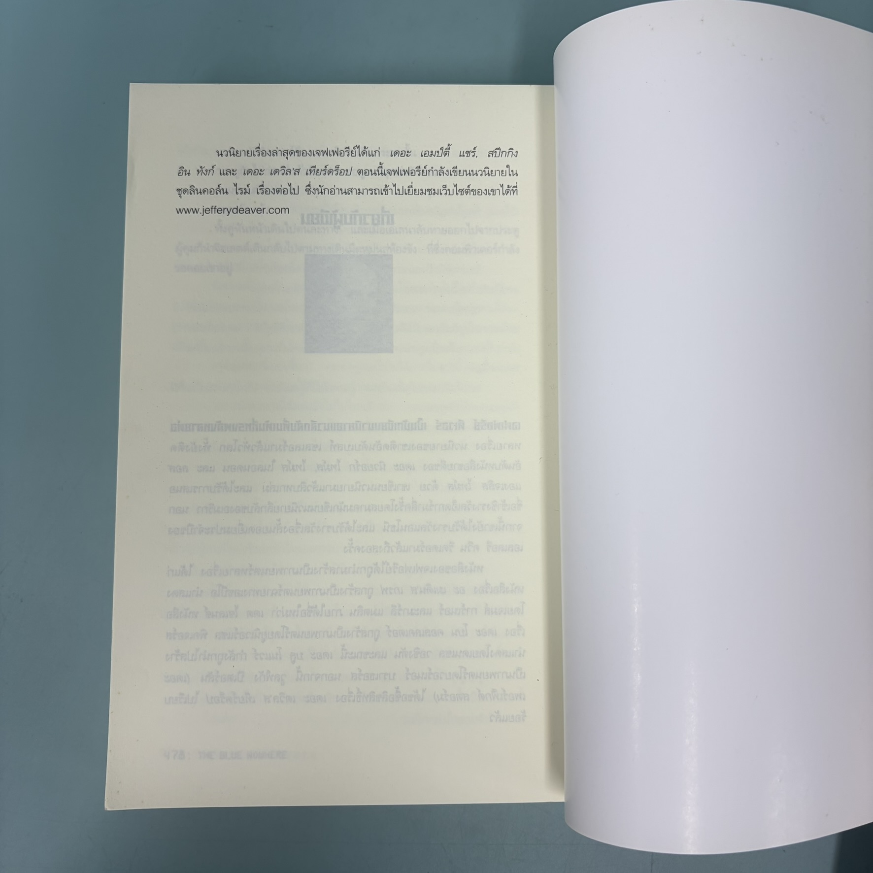 ฆาตกรรม ดอท คอม / มือสอง / เจฟเฟอรีย์ ดีเวอร์ / สำนักพิมพ์ เพิร์ล / นิยายสืบสวนสอบสวน นิยายแปล