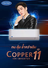 แอร์ CARRIER Copper11 Inverter Wifi รุ่น TVEA Series