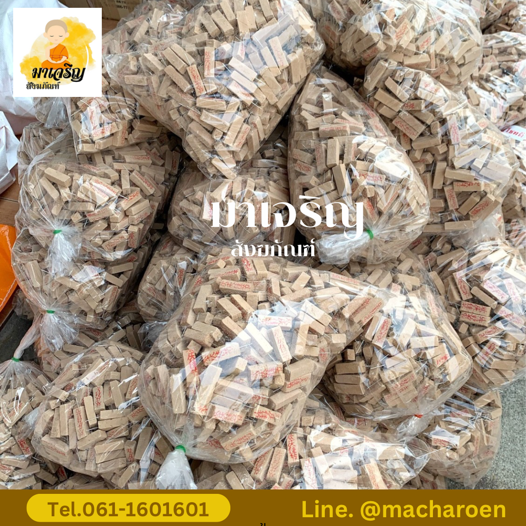 [ขายส่ง] ธูปหวย (ธูปตัวเลข) (บรรจุ 1 กิโล)