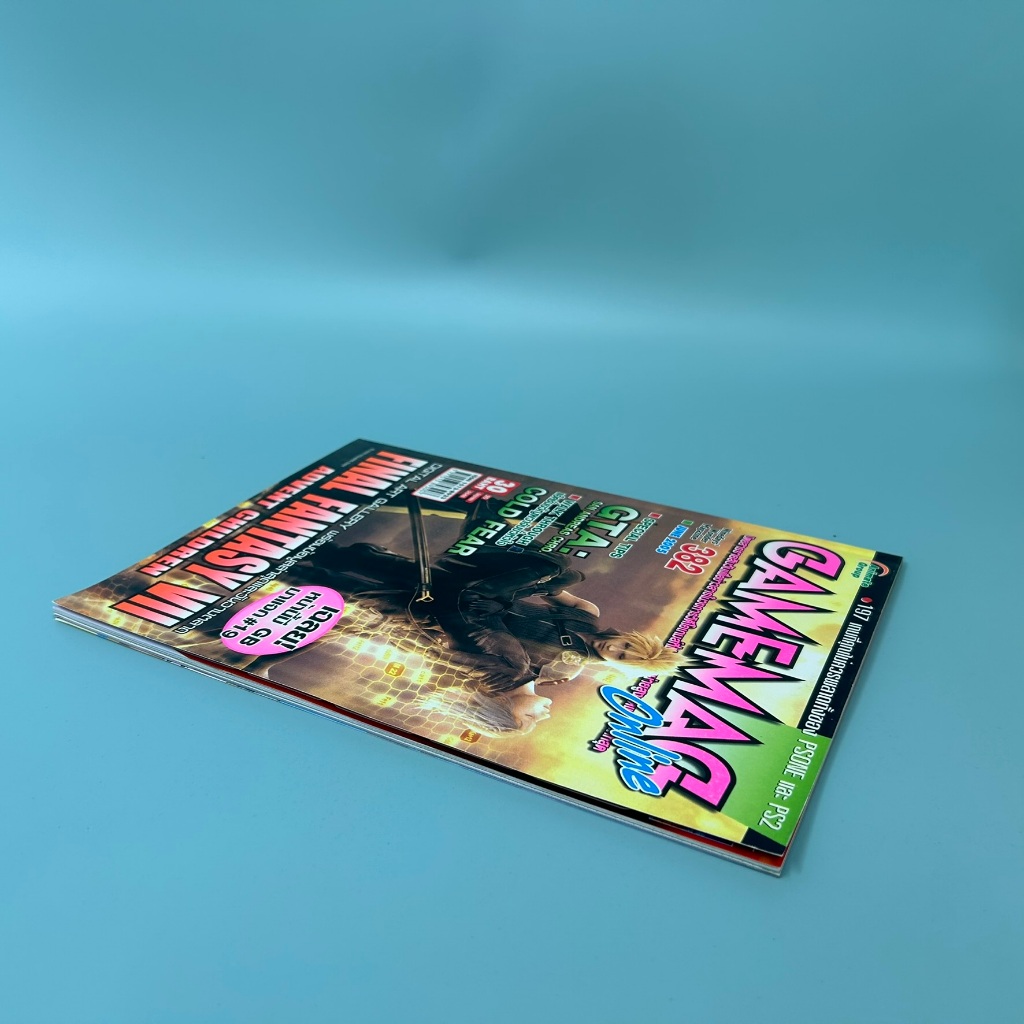 GAMEMAG Online ฉบับ 382 JUNE 2005 นิตยสารเกม บทสรุปเกม (มือสอง)