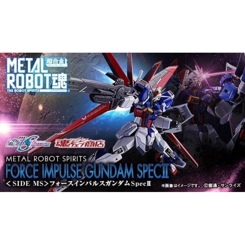 Metal Robot Spirits PREMIUM BANDAI Force Impulse Gundam SPECⅡ