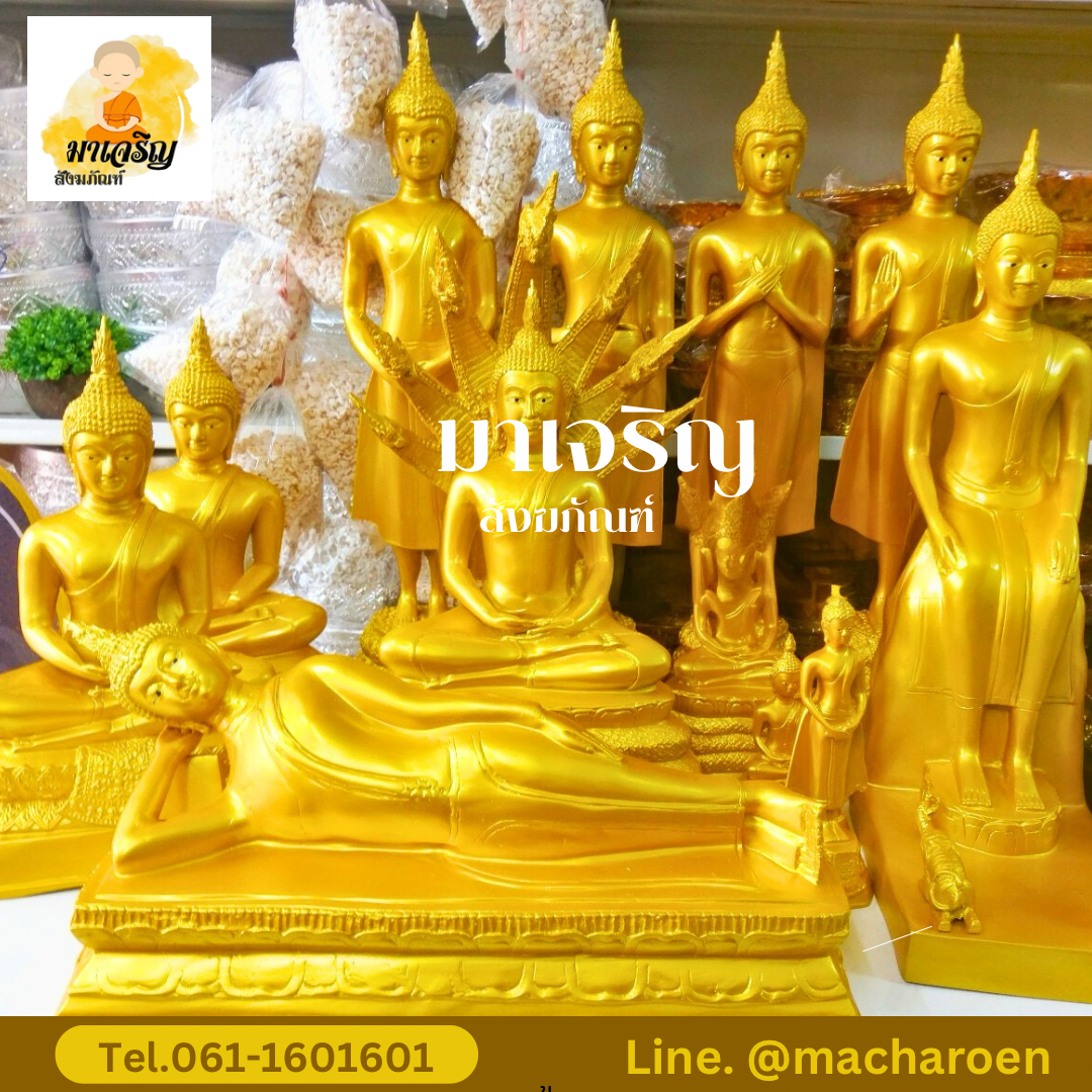 พระประจำวันทองเหลืองพ่นทอง พิมพ์ 9 นิ้ว (บรรจุ 1 องค์)