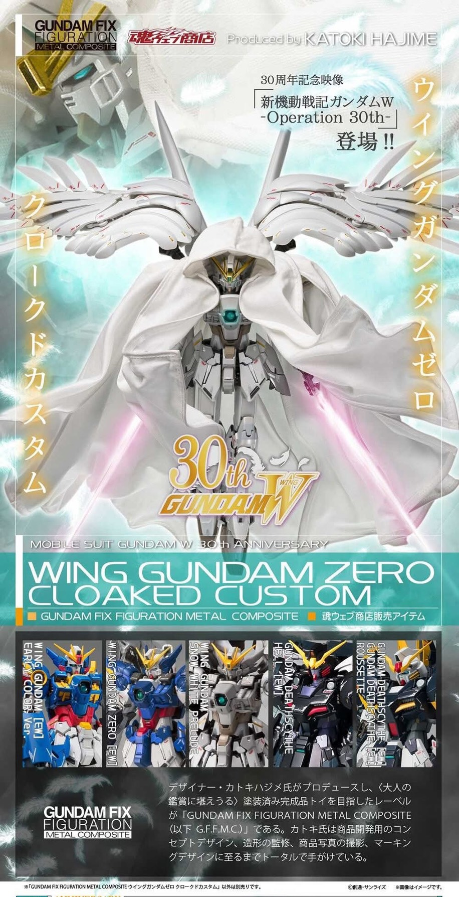 [PRE-ORDER / MAY 26] GFFMC PREMIUM BANDAI Gundam Fix Figuration Metal Composite Wing Gundam Zero Cloaked Custom