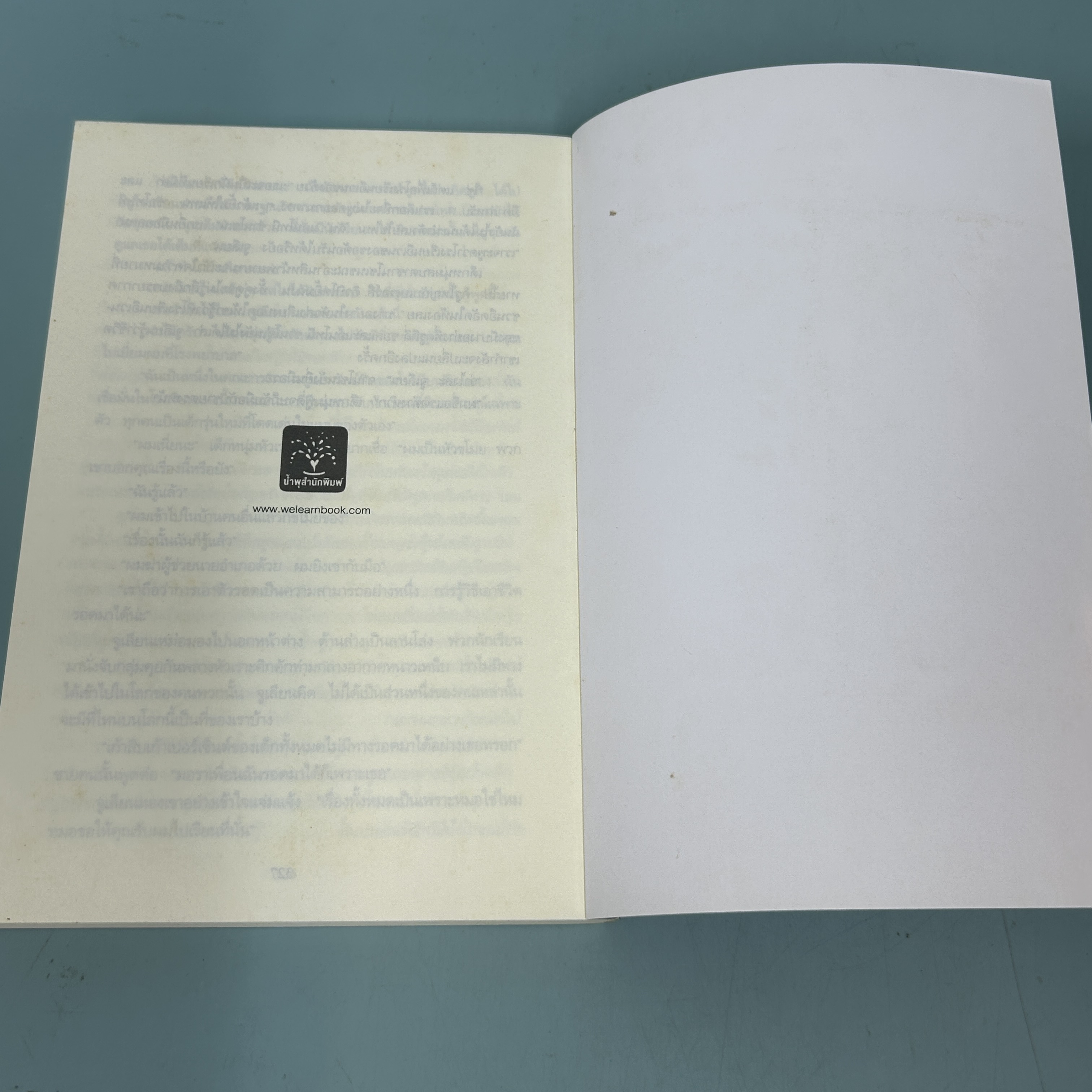 อยู่เย็นเป็นศพ / มือสอง / Tess Gerritsen / น้ำพุสำนักพิมพ์ / นิยายแปล นิยายสืบสวนสอบสวน