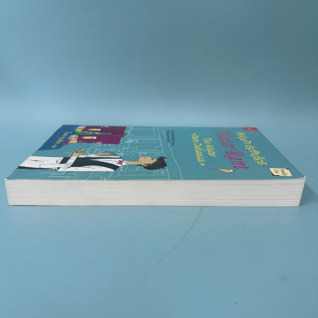 เสิร์ฟ มัน ฮา ประสาบริกร ... Steve Dublanica (มือสอง) นิยายแปล วรรณกรรม