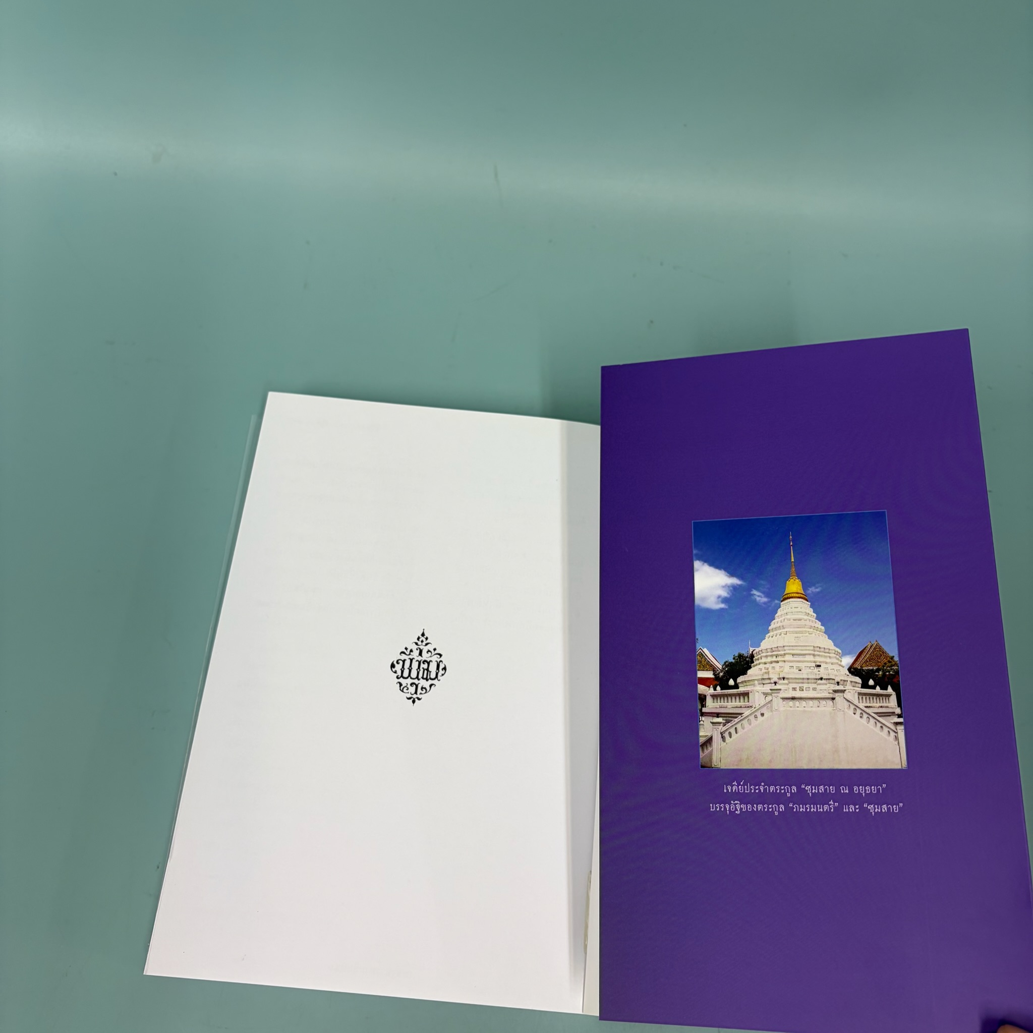 กวีนิพนธ์คุณพุ่ม / กรมศิลปากร / มือสอง / วรรณกรรมไทย