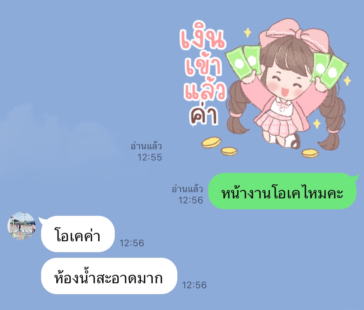 รถสุขาเคลื่อนที่บางซ้าย