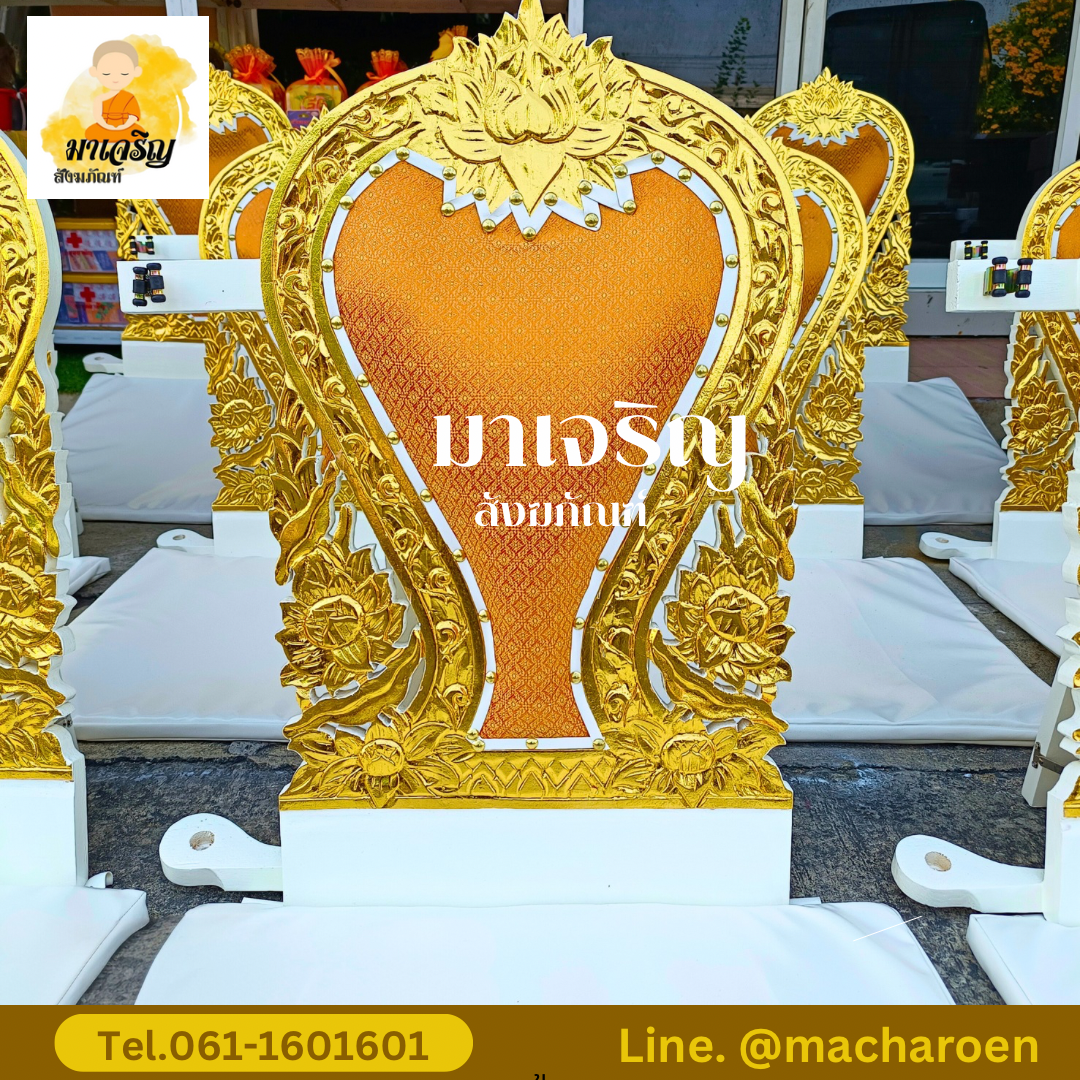 อาสนะพิงผ้าลายไทย (บรรจุ 1 ตัว)