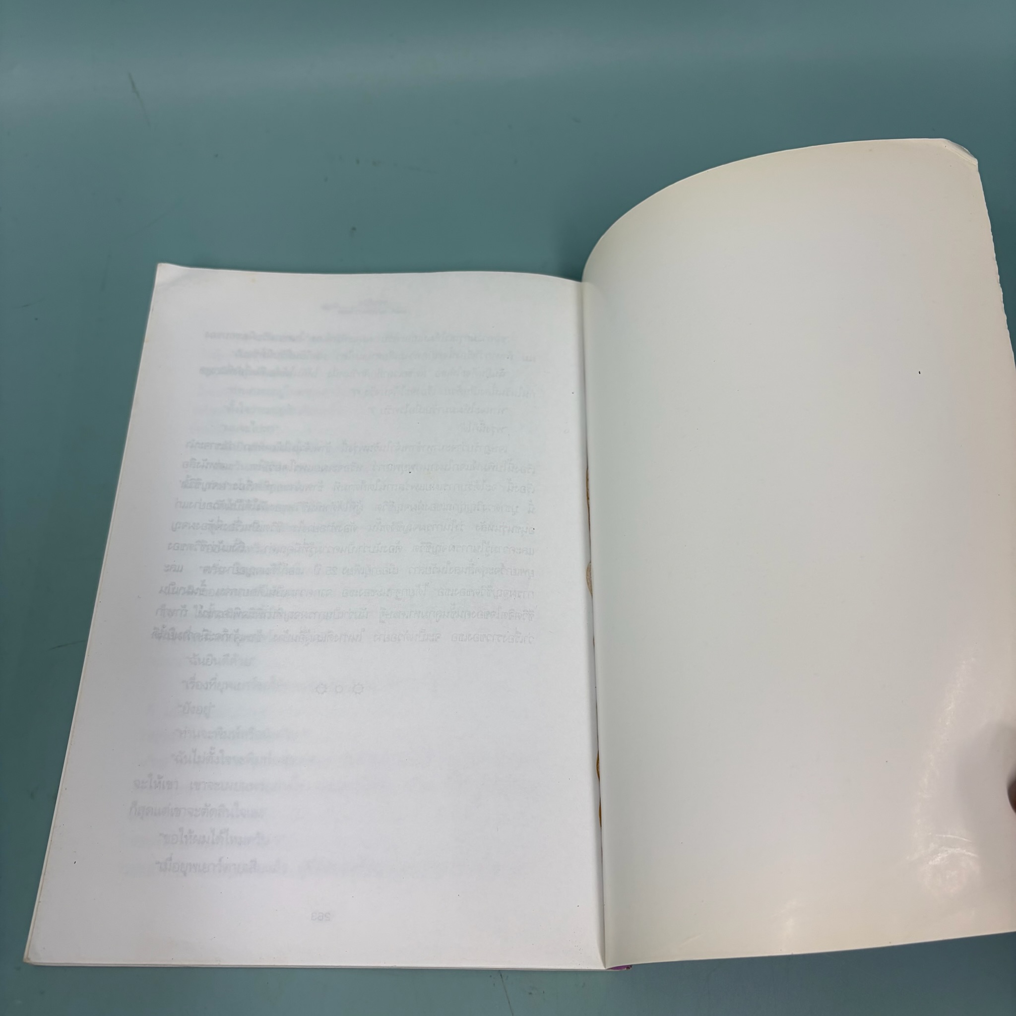 ผจญชีวิต / พลตรี หลวงวิจิตรวาทการ / มือสอง / วรรณกรรมไทย