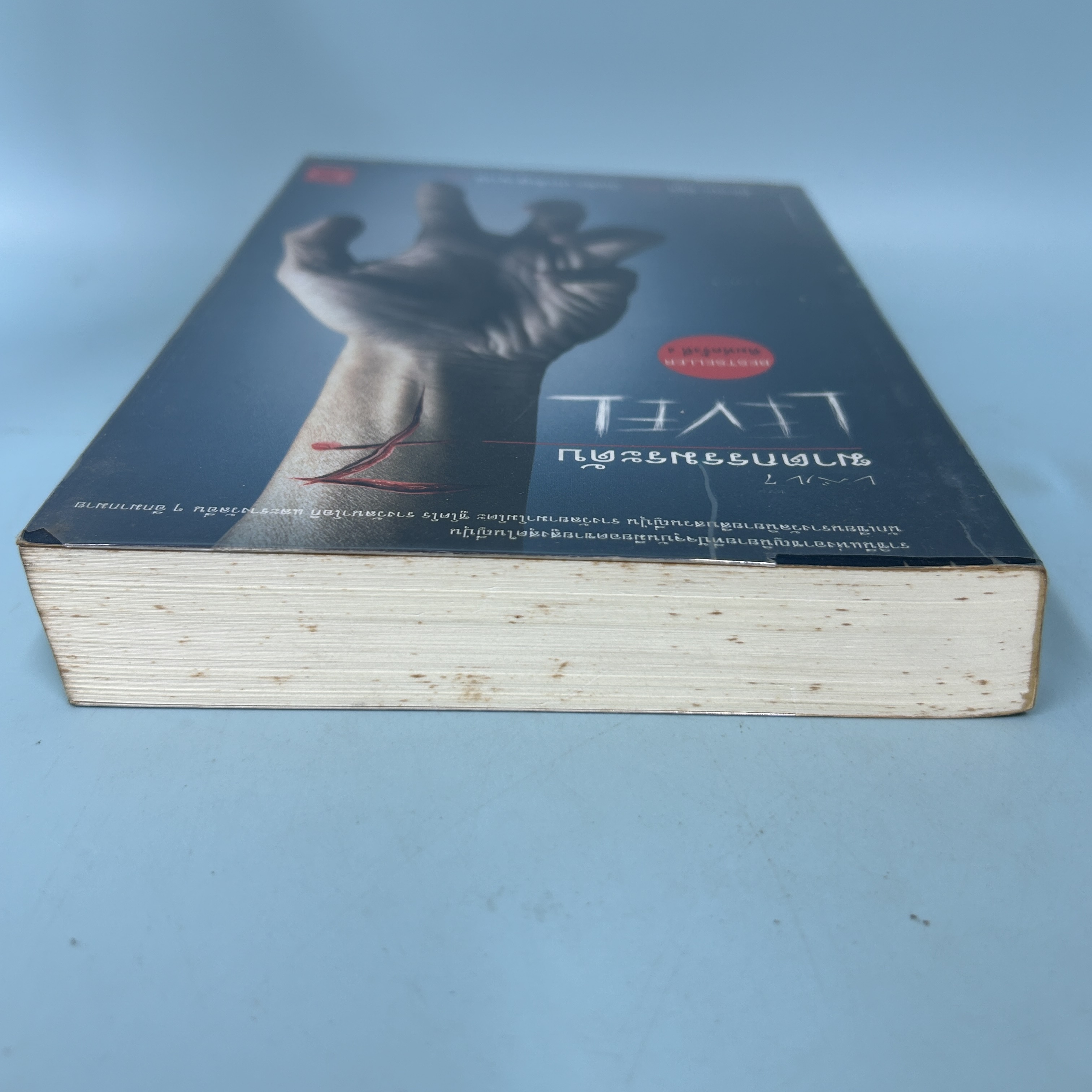 ฆาตกรรมระดับ 7 / มือสอง / Miyuki Miyabe / JBOOK / นิยายแปล นิยายสืบสวนสอบสวน