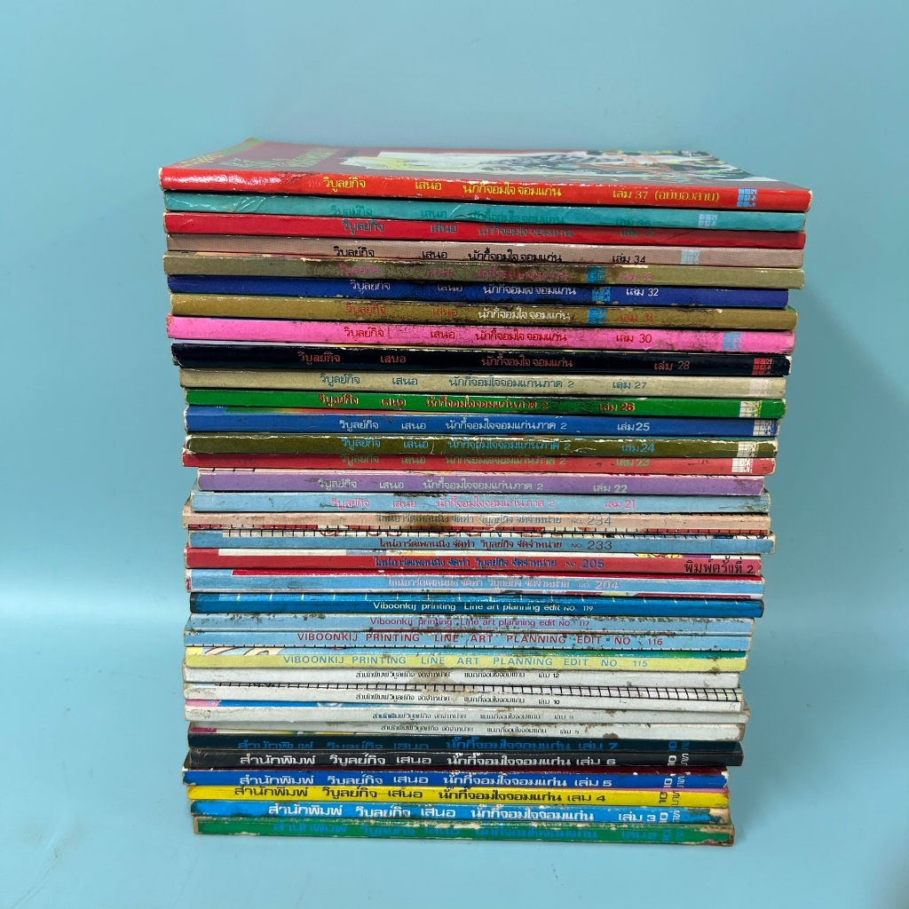 นั๊กกี้ จอมใจจอมแก่น เล่ม 1-37 จบ ขาด 1,11, 29 /มือสอง/ โยโกะ โชจิ หนังสือการ์ตูน มังงะ