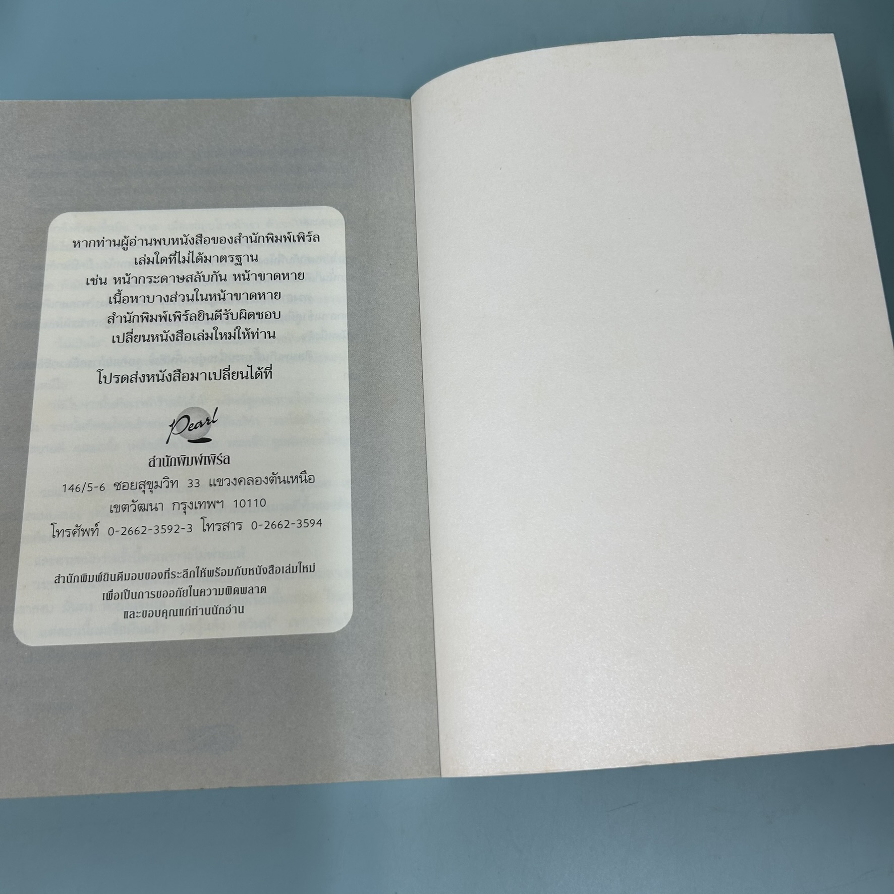 ชุด Sign of Seven Trilogy ปริศนารอยอดีต , ลิขิตรักรอยอดีต , เสน่หารอยอดีต / มือสอง / นอร่า โรเบิร์ตส์ / นิยายแปล