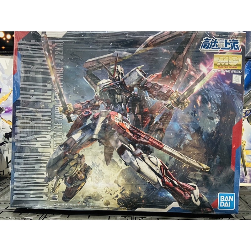MG BANDAI Gundam Astray Red frame (Metallic Gloss Injection) Ver.Gundam docks at Shanghai 1/100