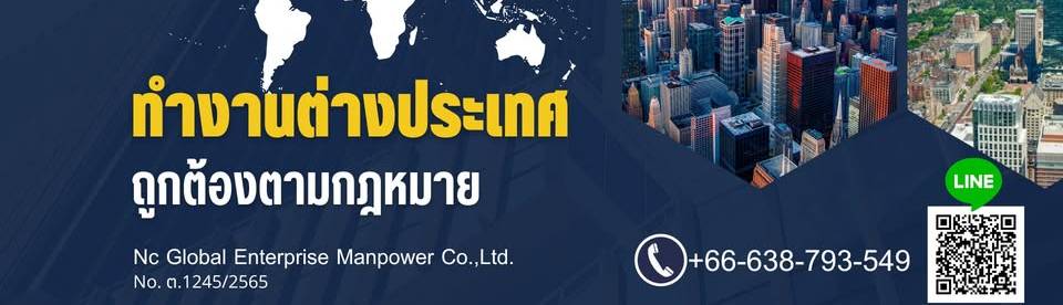 ncglobalmanpower