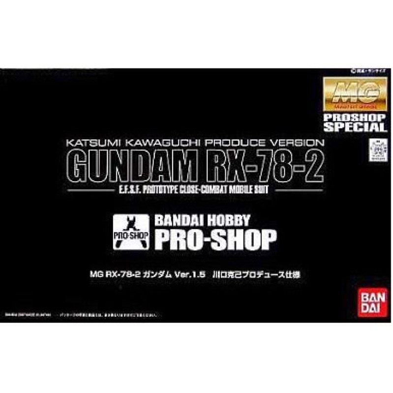 MG PREMIUM BANDAI Gundam RX-78-2 Ver 1.5 ProShop Katsumi Kawaguchi