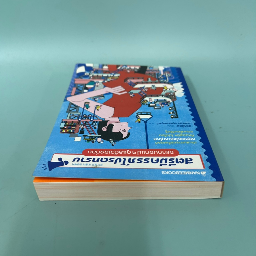 สตรีมีครรภ์โปรดทราบ อยากบอกแม่ๆ ดูแลตัวเองก่อน / มือสอง / อูอาย็อง / สุขภาพ