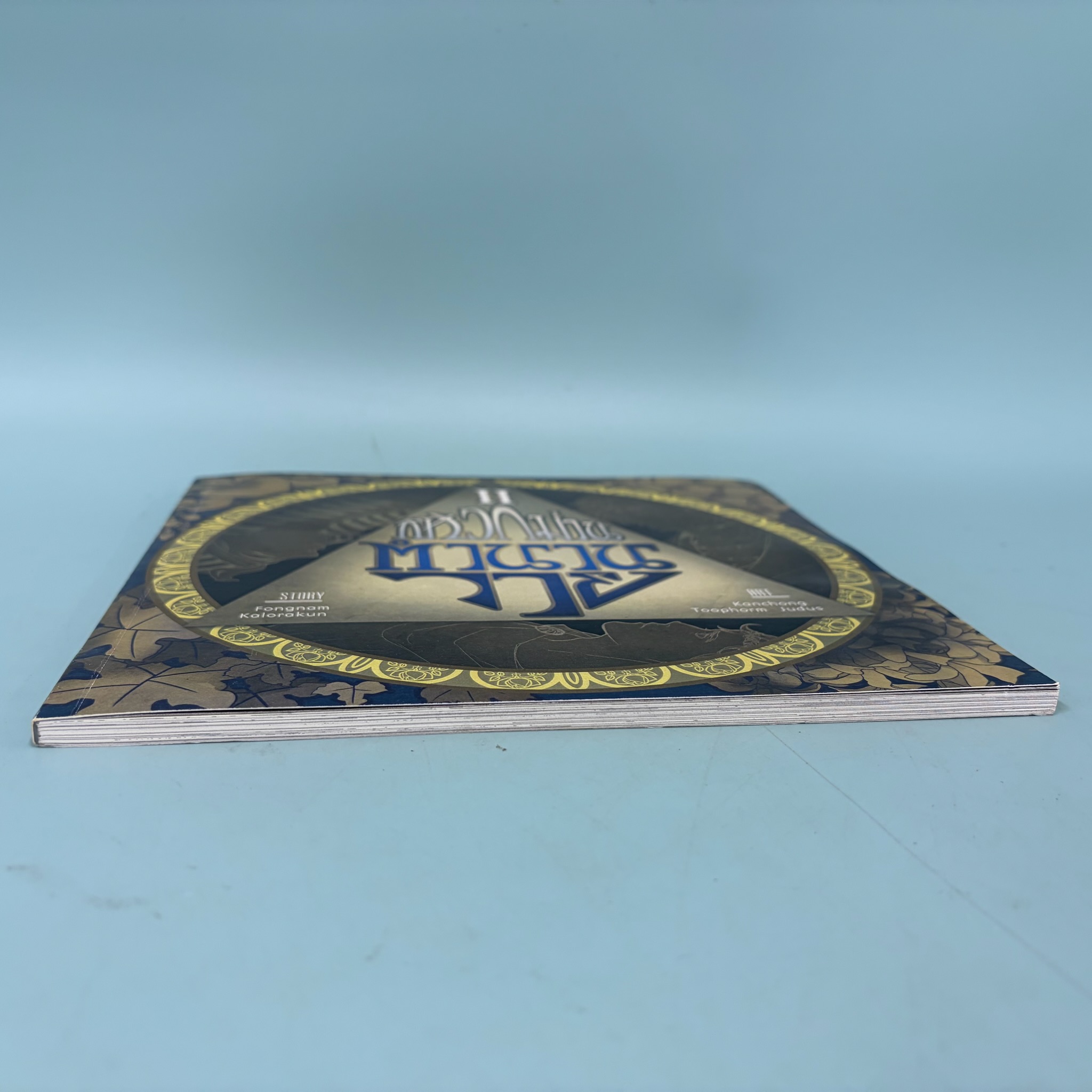 แหวกม่านตำนานวาย เล่ม 2 / ฟองน้ำ กะลอระกุล / มือสอง / ประวัติศาสตร์