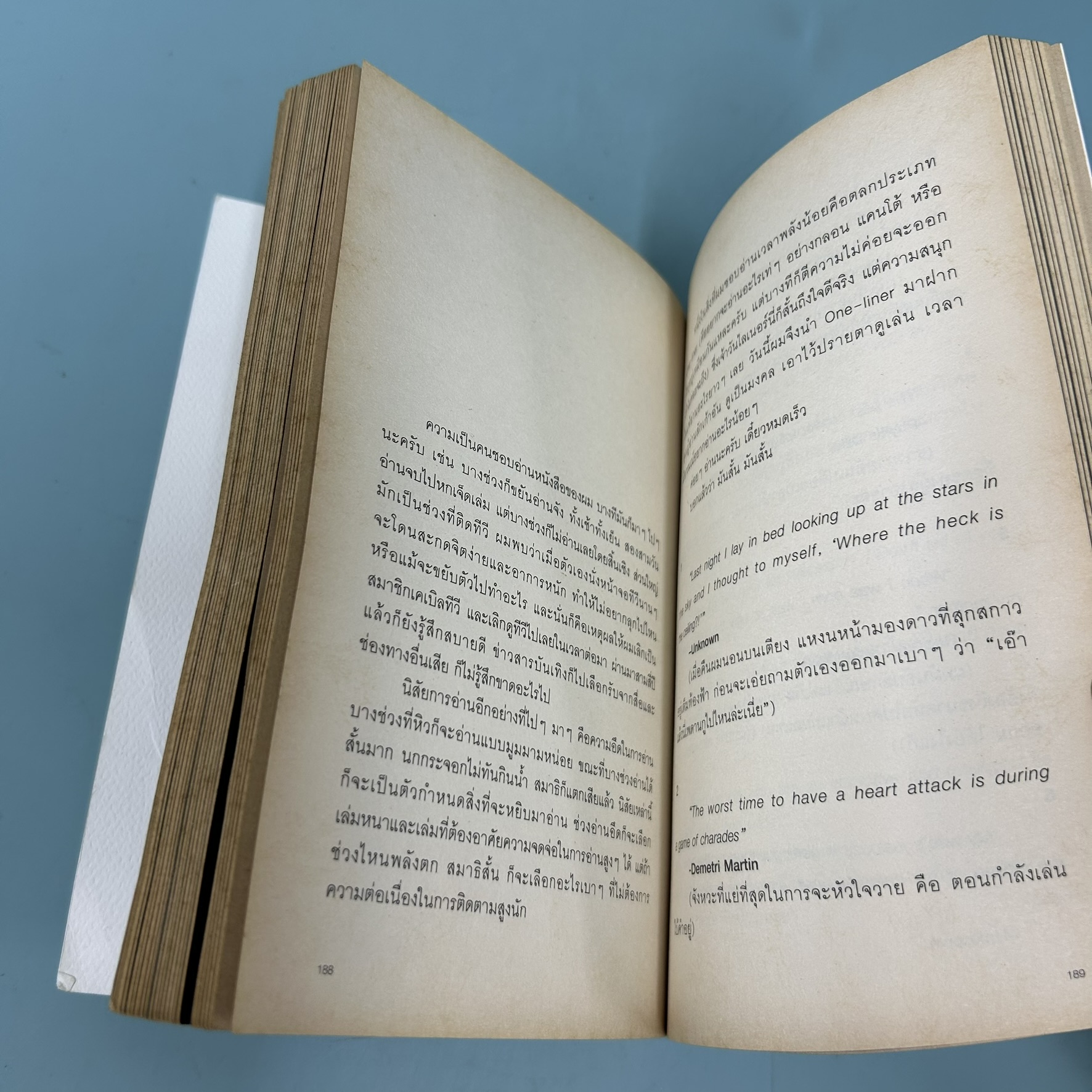 มีของต้องสำแดง / มือสอง / ภูมิชาย บุญสินสุข / สำนักพิมพ์ a book / วรรณกรรม