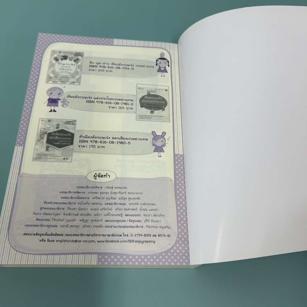 เก่ง Grammar ด้วย Mind Mapping ... Zongyue Li (มือสอง) หนังสือเตรียมสอบ ภาษาต่างประเทศ