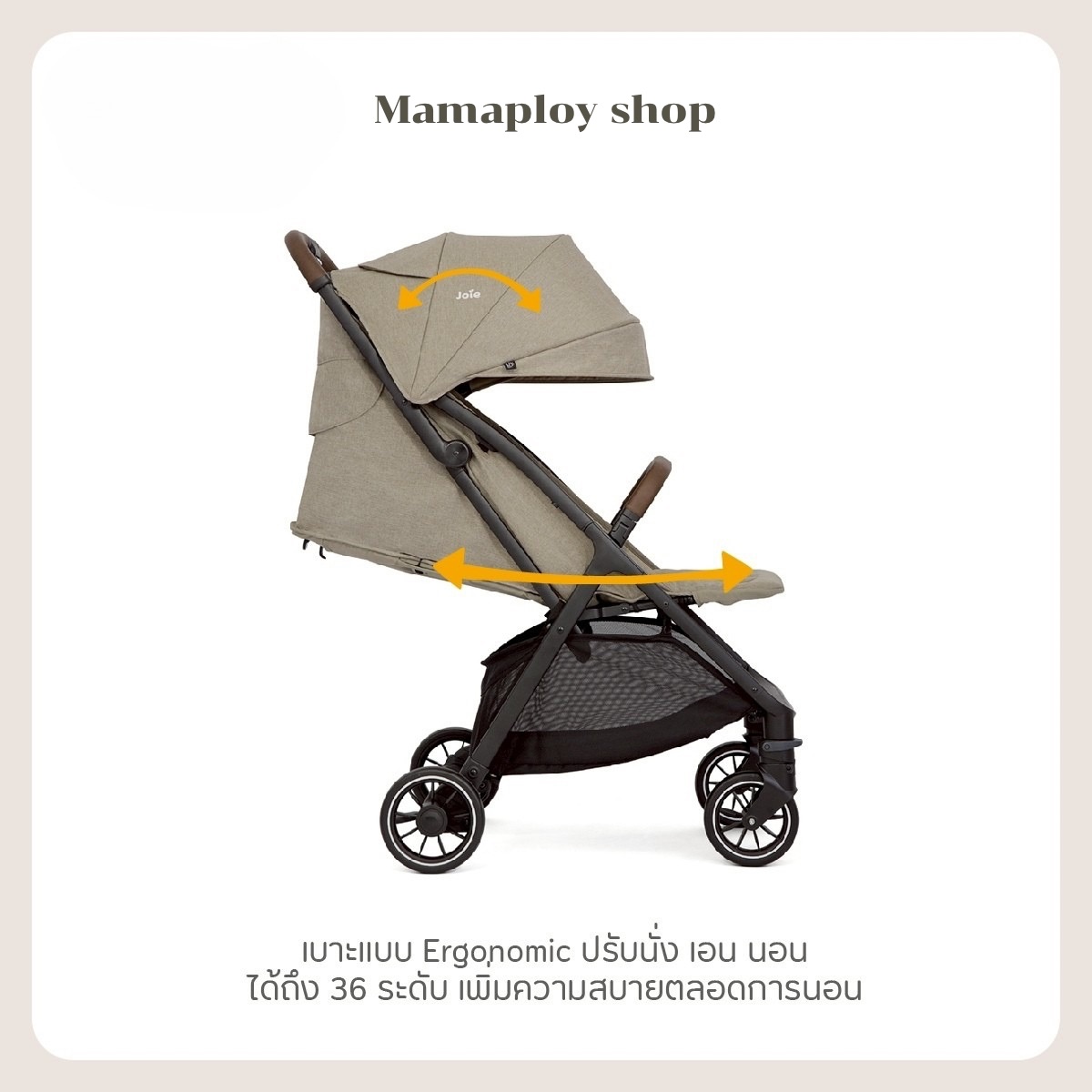 รถเข็นเด็ก พับเล็กขึ้นเครื่องได้ น้ำหนักเบา (แรกเกิด - 22 kg) Joie Stroller Pact Pro