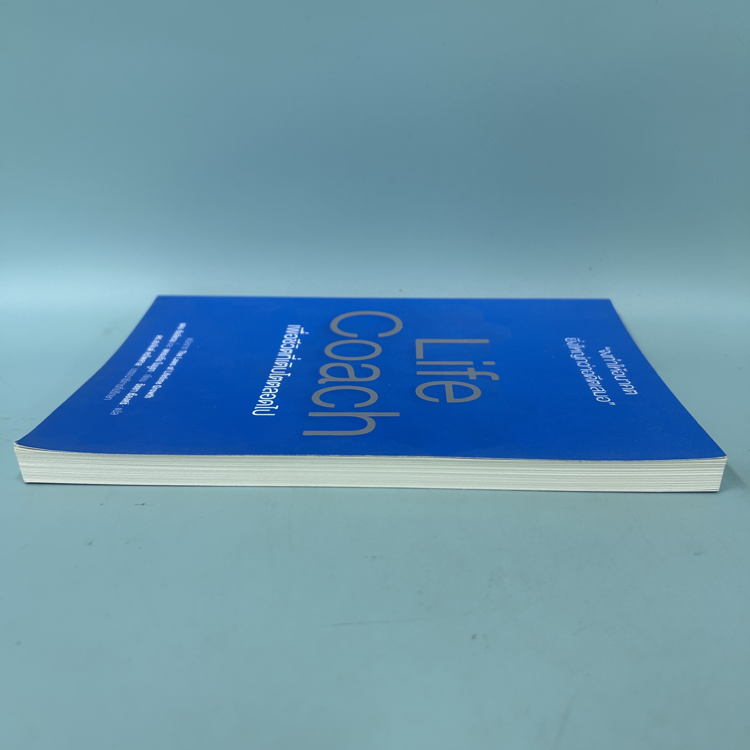 Life Coach เพื่อชีวิตที่เติบโตตลอดไป / มือสอง / แดน ซัลลิแวน / เนชั่นบุ๊คส์ / การพัฒนาตนเอง