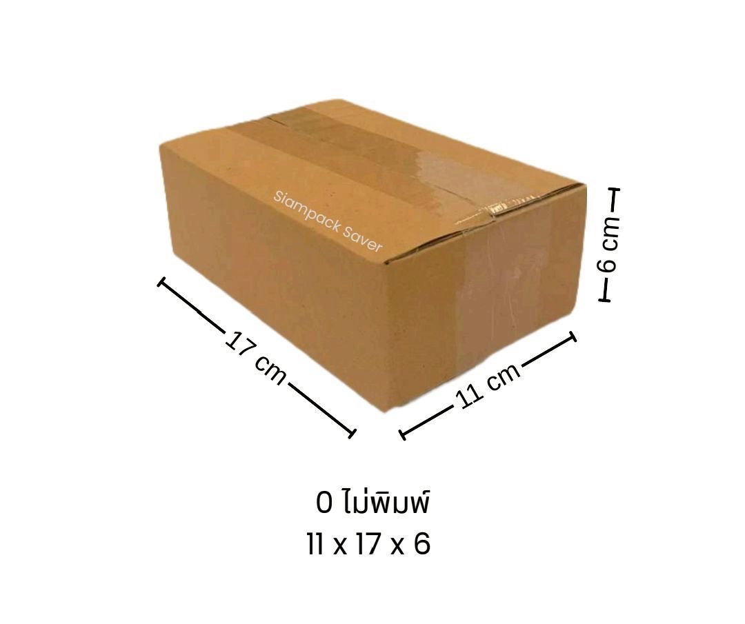 กล่องฝาชน เบอร์ 0 ไม่พิมพ์
